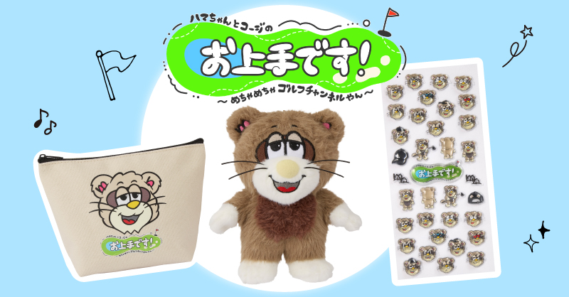 ファミクラストア (@MerchCompany_jp) / Posts / X