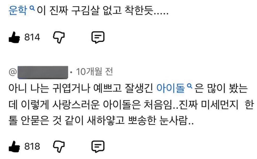 운학이는 아무도 밟지 않고 지나간 눈 같다는 말 생각난다