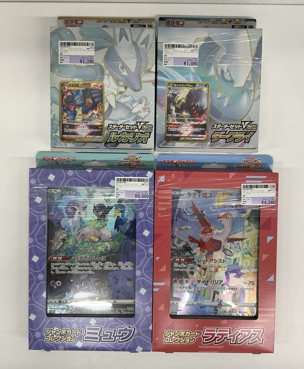 ポケモンカードゲーム買取情報】 ✨ ｼﾞｬﾝﾎﾞｶｰﾄﾞｺﾚｸｼｮﾝ ﾐｭｳ✨ ✨ ｼﾞｬﾝﾎﾞ