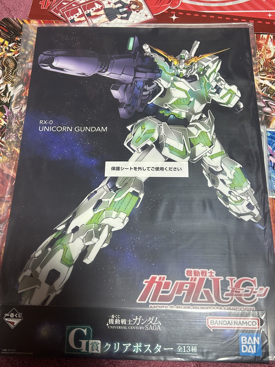 セブンでガンダムの一番くじ引いたら欲しかったポスター当てれたんで