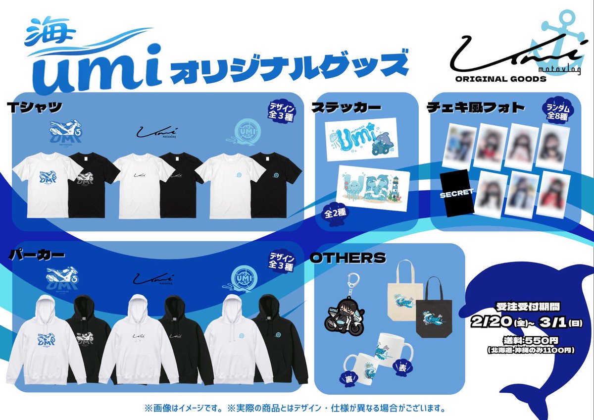 海 umi tweet media