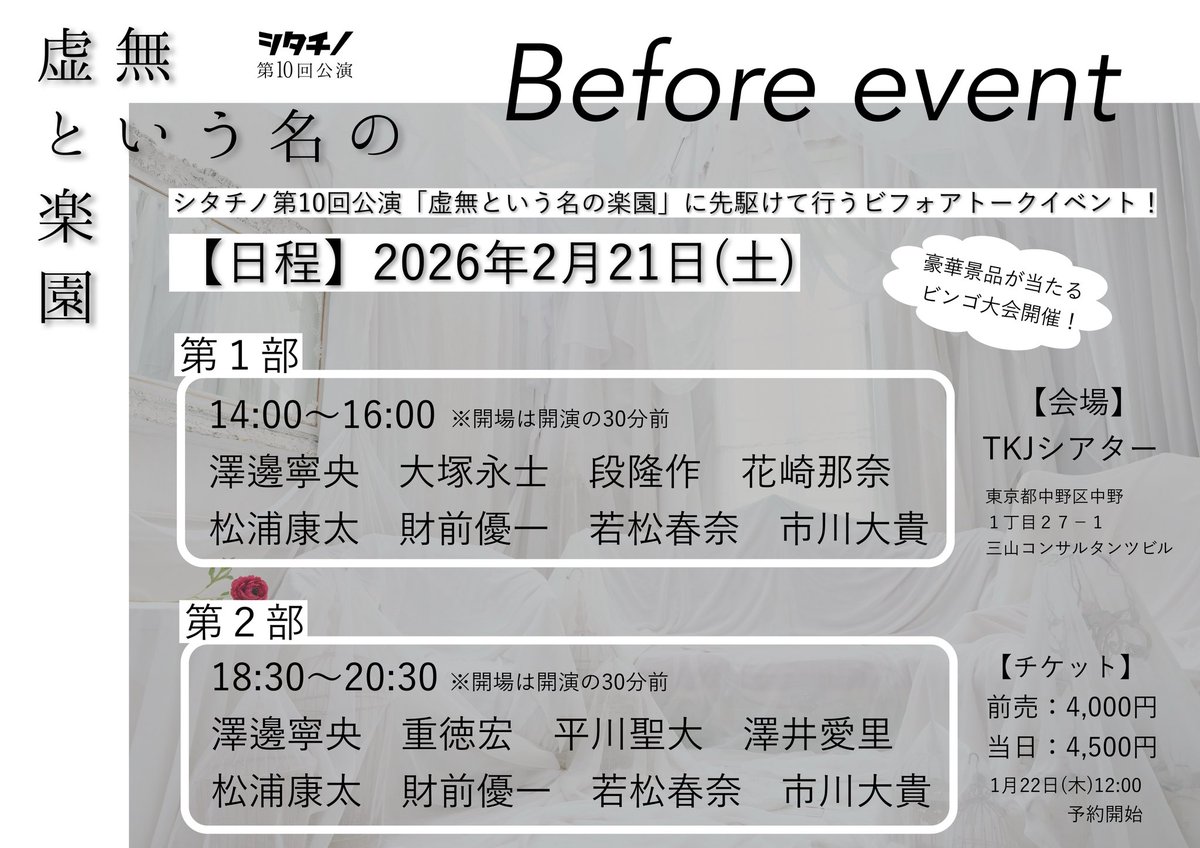 明日お待ちしております！！ 夢いっぱいカバンにつめつめに詰め込み