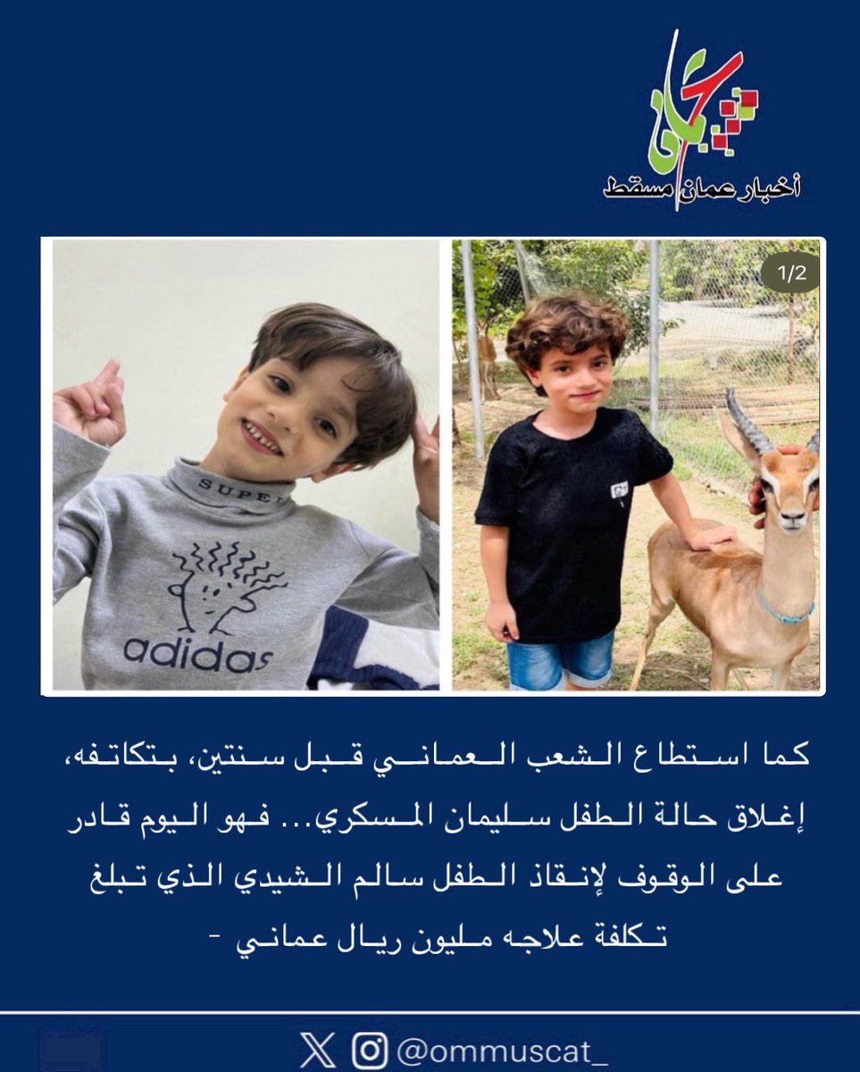 أخبار عمان_ مسقط tweet media
