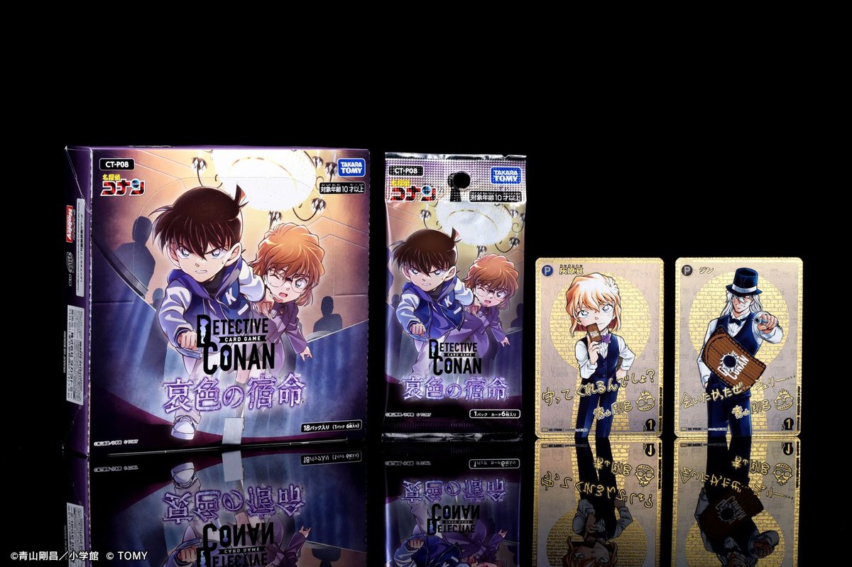 公式】名探偵コナンカードゲーム (@CONAN_tcg) / Posts / X