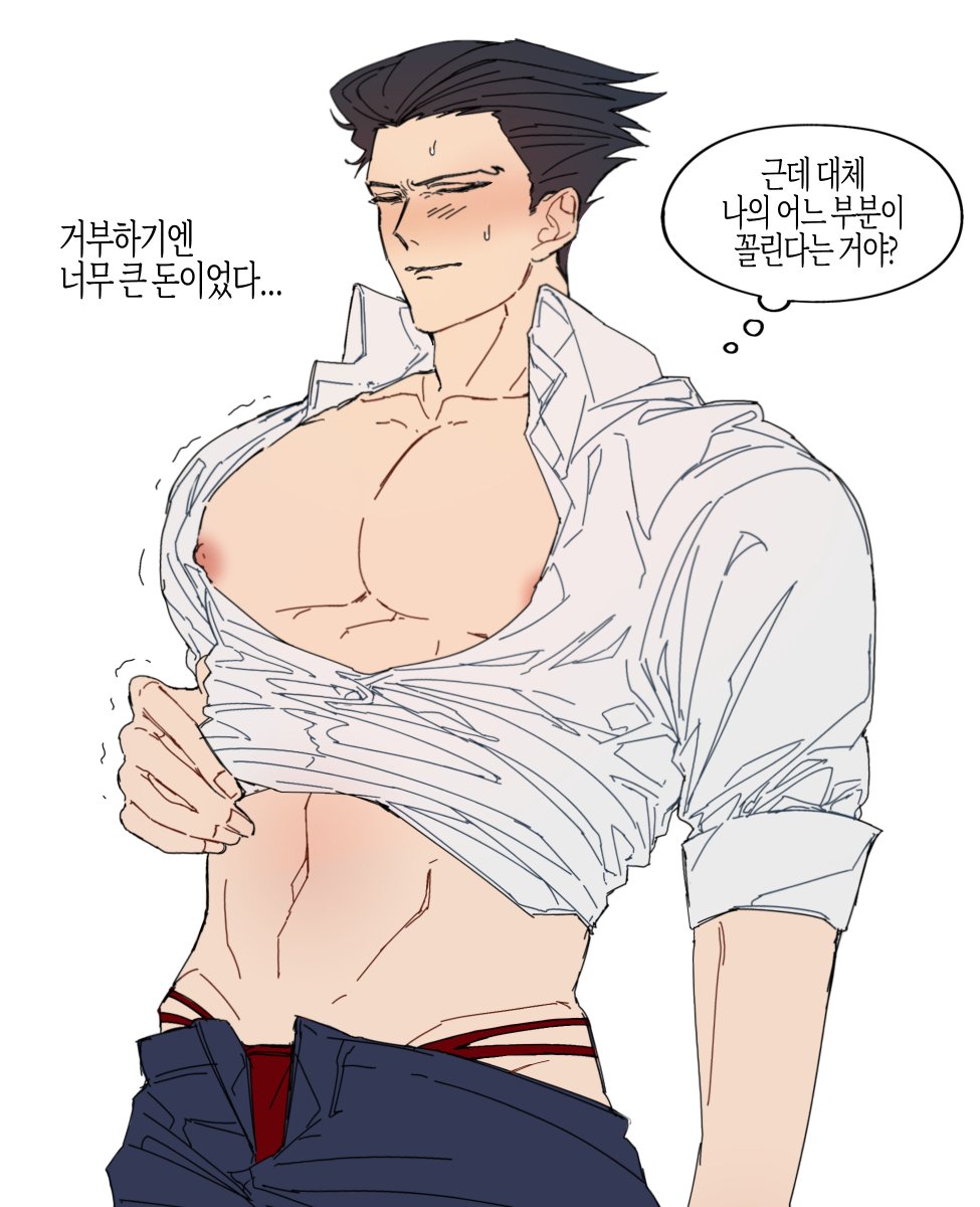 '1년치 월세를 대신 내줄테니 딸감이 되어달라' 는 요청을 받았다