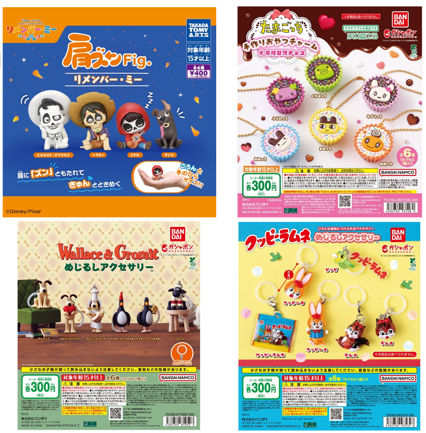 gacha_product's tweet photo. 🐻新商品NEWS🌳

✨来週（2/23週）発売予定の注目新商品 一覧②✨

（※諸事情により入荷が遅れる場合があるございます。入荷情報は店舗にお問い合わせください。）  

#ガチャガチャ #カプセルトイ #ガチャ
#リメンバーミー #たまごっち #クッピーラムネ
＃ウォレスとグルミット 
店舗一覧はこちら👇 https://t.co/BLAIH0tJtt