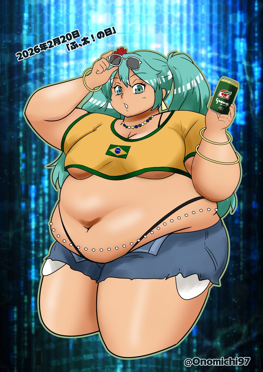 2月20日の「ふ、太!の日」なので太ブラジリアンミクさんで締め
今年も2月9日の肉の日から今日まで毎日12枚ぽちゃイラスト更新頑張りましたわ 