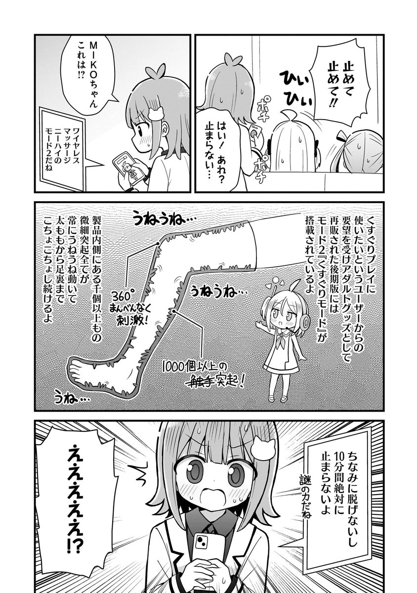 ぼくの考えた最強のアイテム
くすぐりニーハイを見て… 
