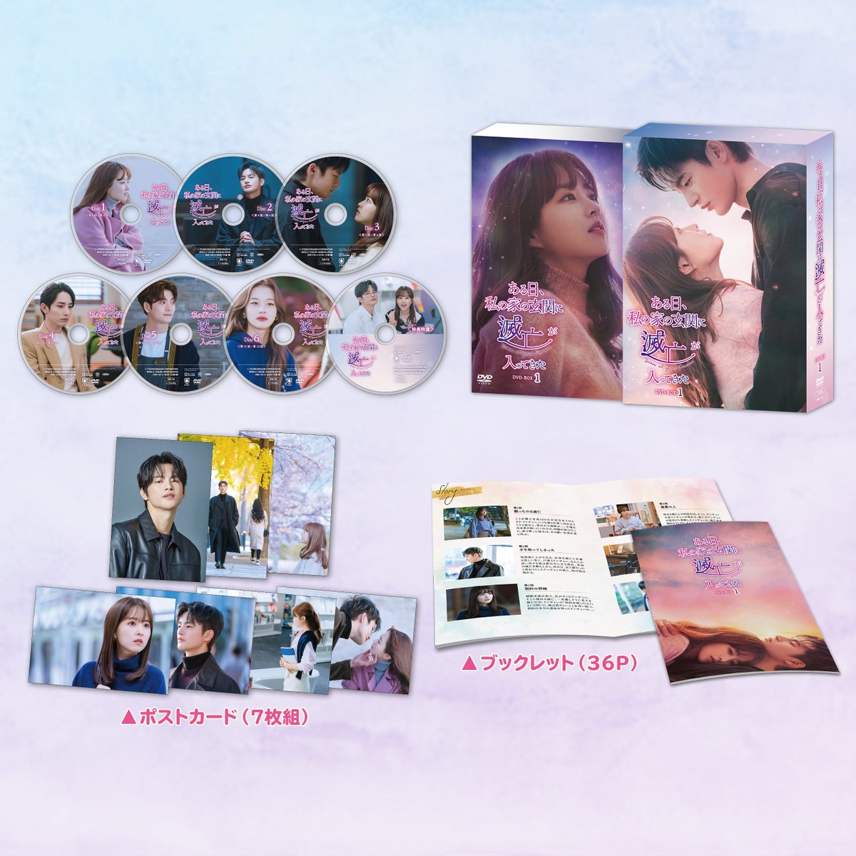 I Love ヒョンジョン DVD-BOX 2