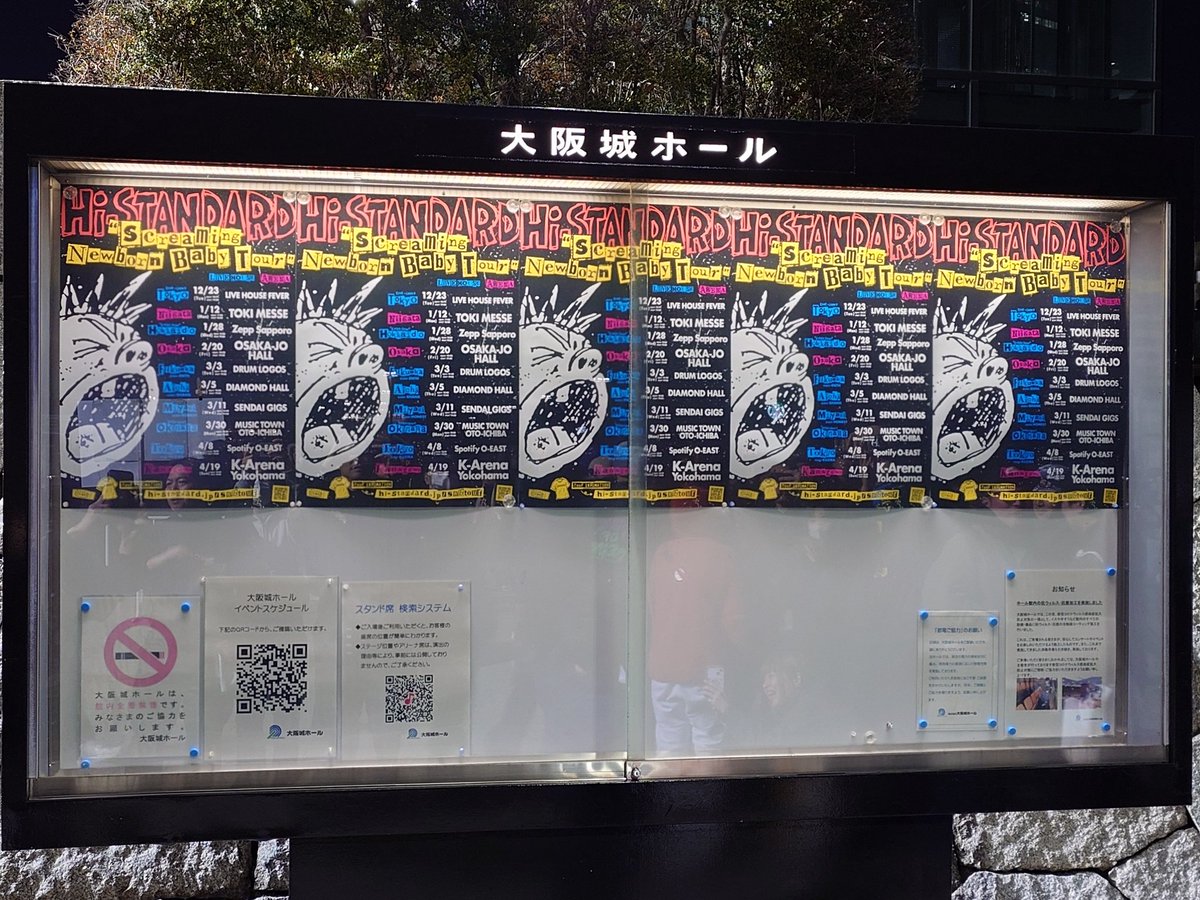 本日の現場 Hi-STANDARD “Screaming Newborn Baby Tour” 📍大阪城ホール