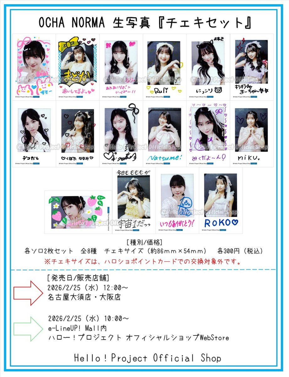 ハロー！プロジェクト オフィシャルショップ (@hello_shop) / Posts / X