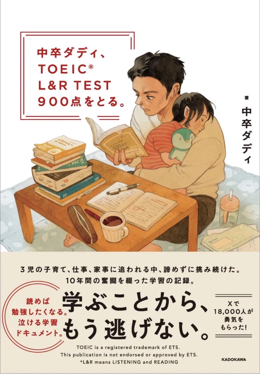 中卒ダディ tweet media