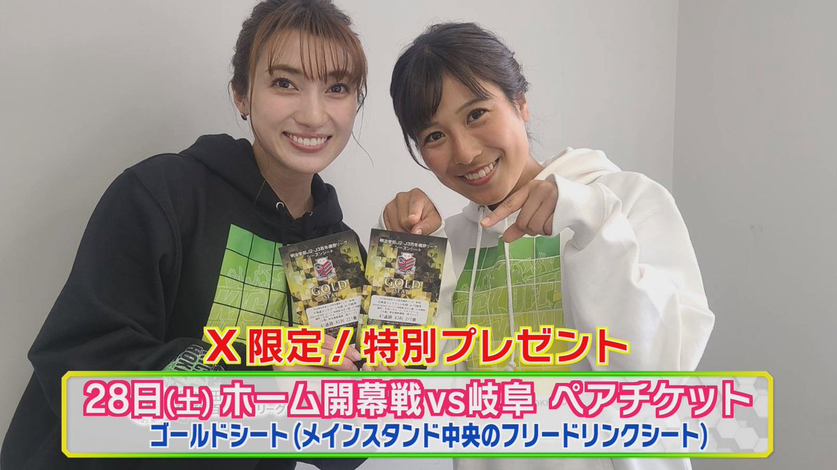 🎁Ｘ限定！ゴールドシートプレゼント🎁

百年構想リーグ 第4節 2/28(土)
ホーム開幕戦⚽ペアチケット１組

🍺フリードリンク付き！
（サッポロクラシック等）

⭐応募方法⭐
▶この投稿をリポスト
▶アカウントのフォロー
当選者には📥DM
締め切りは2/23(月･祝)まで！

#キックオフホッカイドウ