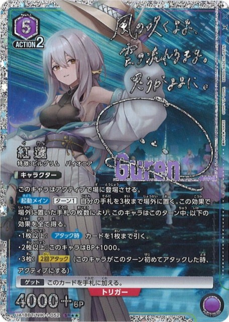 ユニアリ【勝利の女神:NIKKE】販売中！！ 《特価》アニス【SR】 32,800