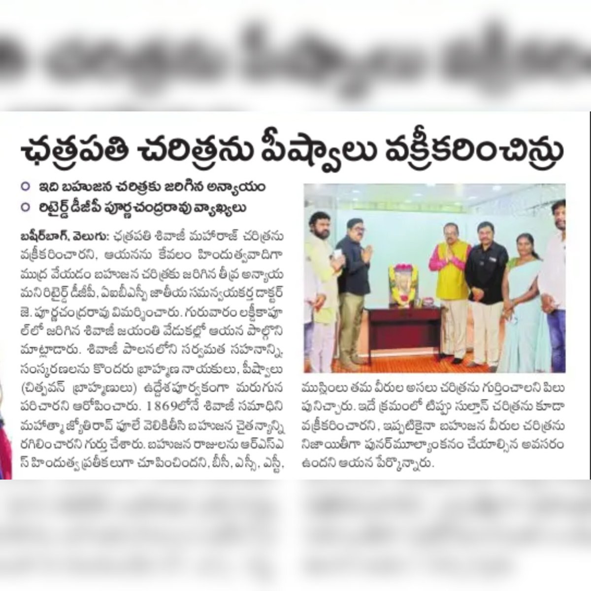 బహుజన చక్రవర్తి ఛత్రపతి శివాజీ మహారాజ్|Dr.J.Purnachandra Rao, IPS(Retd)AIBSP National Coordinator