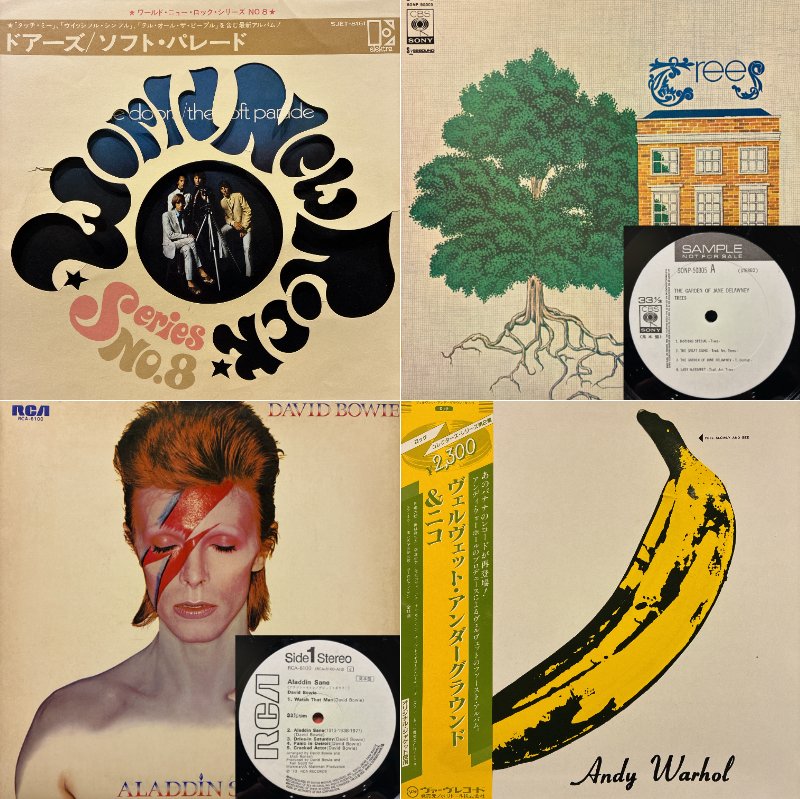 新宿】2/21(土) 国内盤ROCK SALE📢 TREES、DAVID BOWIEの見本盤に加え