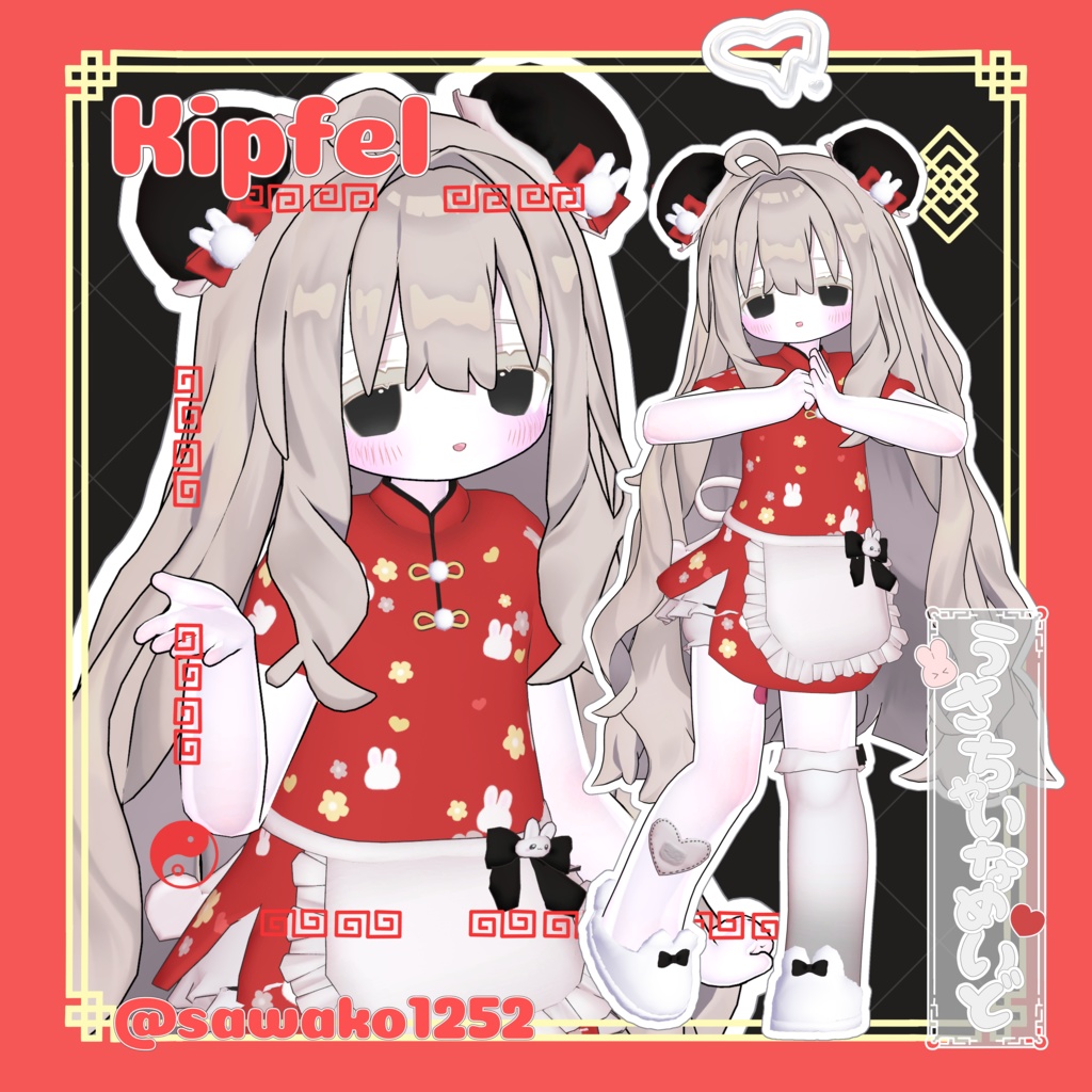 キプちゃんでモデル参加していただきました！
引用元のプレゼントキャンペーンもチェックしてください 🐰❤️