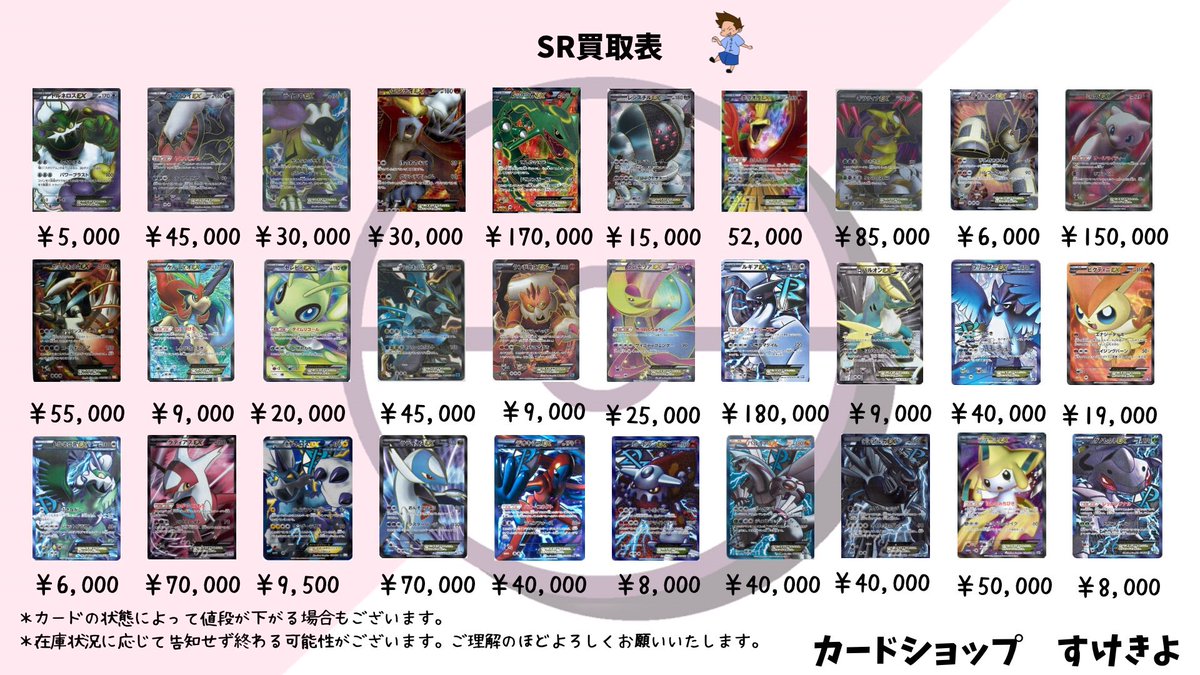 レトロ 旧裏 昔のカード 何でも買取 旧裏からxy bw までのカード