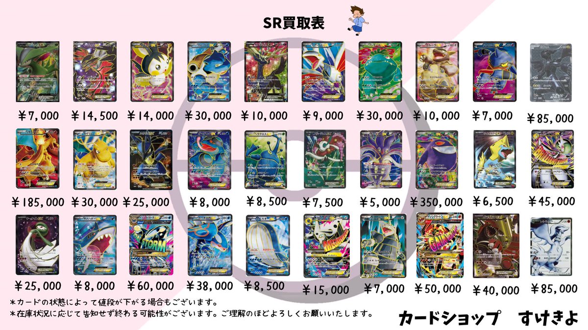 レトロ 旧裏 昔のカード 何でも買取 旧裏からxy bw までのカード