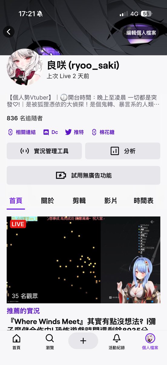 真的希望能在4/1生日前破千跟大家一起慶祝🥺
來個固定式自我介紹
你好！我是良咲 叫我Saki就好
喜歡玩FPS、小品、恐怖遊戲
在圖奇上幾乎每天會突發開台❤️
時間傍晚至凌晨不等～
也會每天在Discord群組跟大家聊天！
對觀眾都很暖很婆（？
最近也在尋求降落的夥伴！
歡迎大家來我的台跟我打招呼！！
