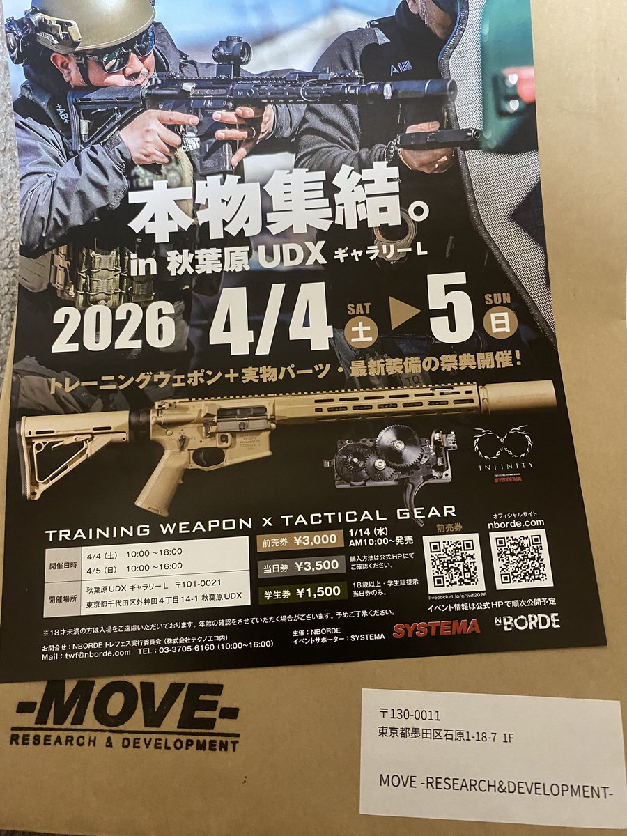 今年やるんかい