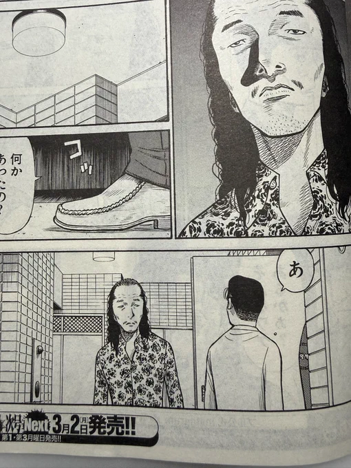 発売中のヤングキングbullでスピンオフ作品「外道外伝」掲載されてます。

尾賀さんが出てます。

#外道の歌
#外道外伝 