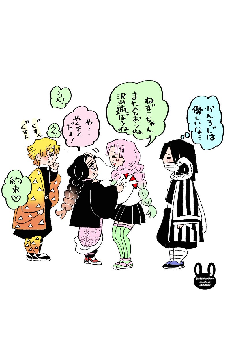 みつあみ講習会の続き 「また遊ぼうね」 ぜんねず おばみつ