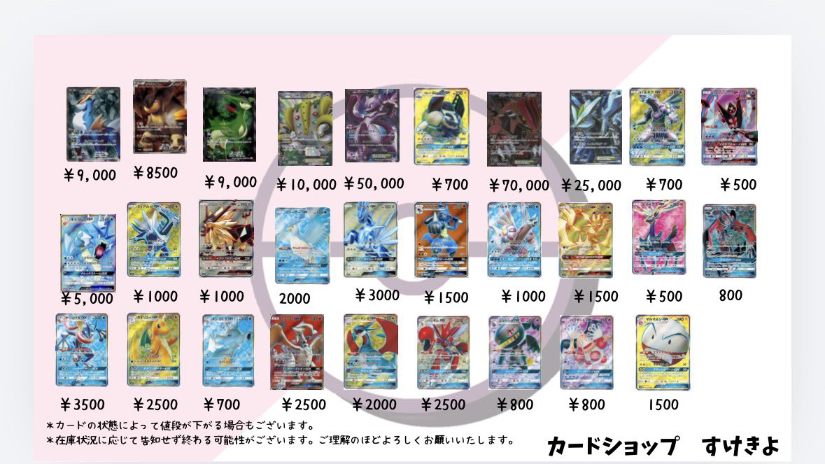 レトロ 旧裏 昔のカード 何でも買取 旧裏からxy bw までのカード