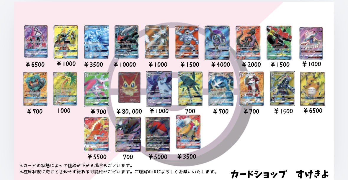 レトロ 旧裏 昔のカード 何でも買取 旧裏からxy bw までのカード