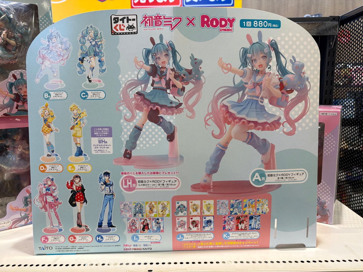 ◤新作くじ情報◢ 🆕本日発売！！✨ #タイトーくじ 初音ミク×RODY LH賞