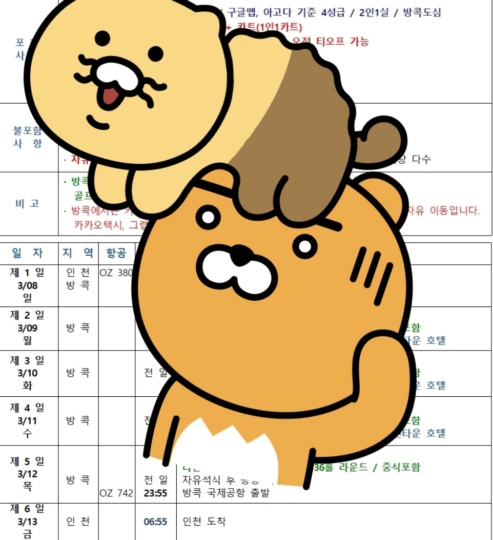💫곰뚜 광주커플💫 (공동계정) tweet media