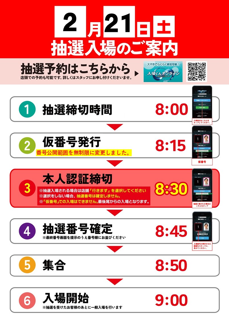 こんばんは🍑 明日2月21日のご案内です✨ 📸取材予定📸 格付の審判