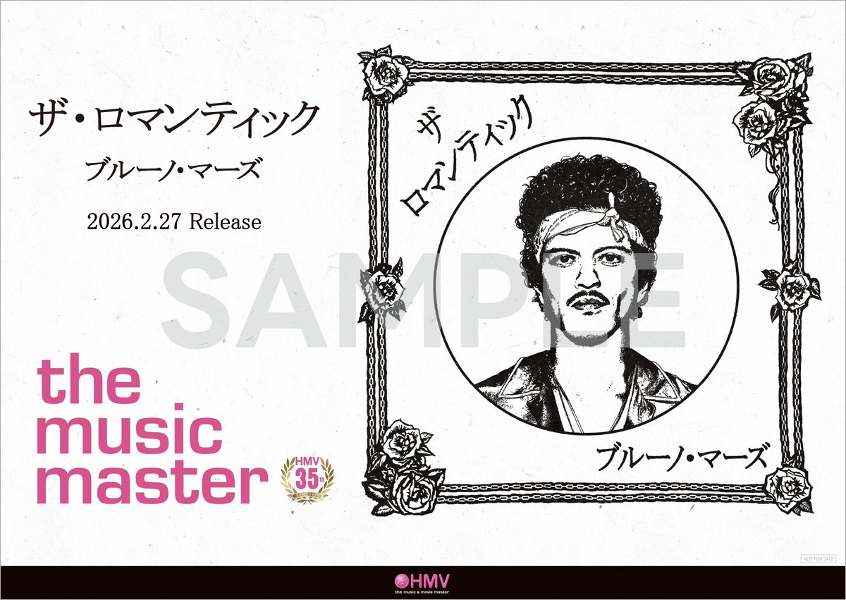 ブルーノマーズ】 通算4作目のニュー・アルバム 『The Romantic