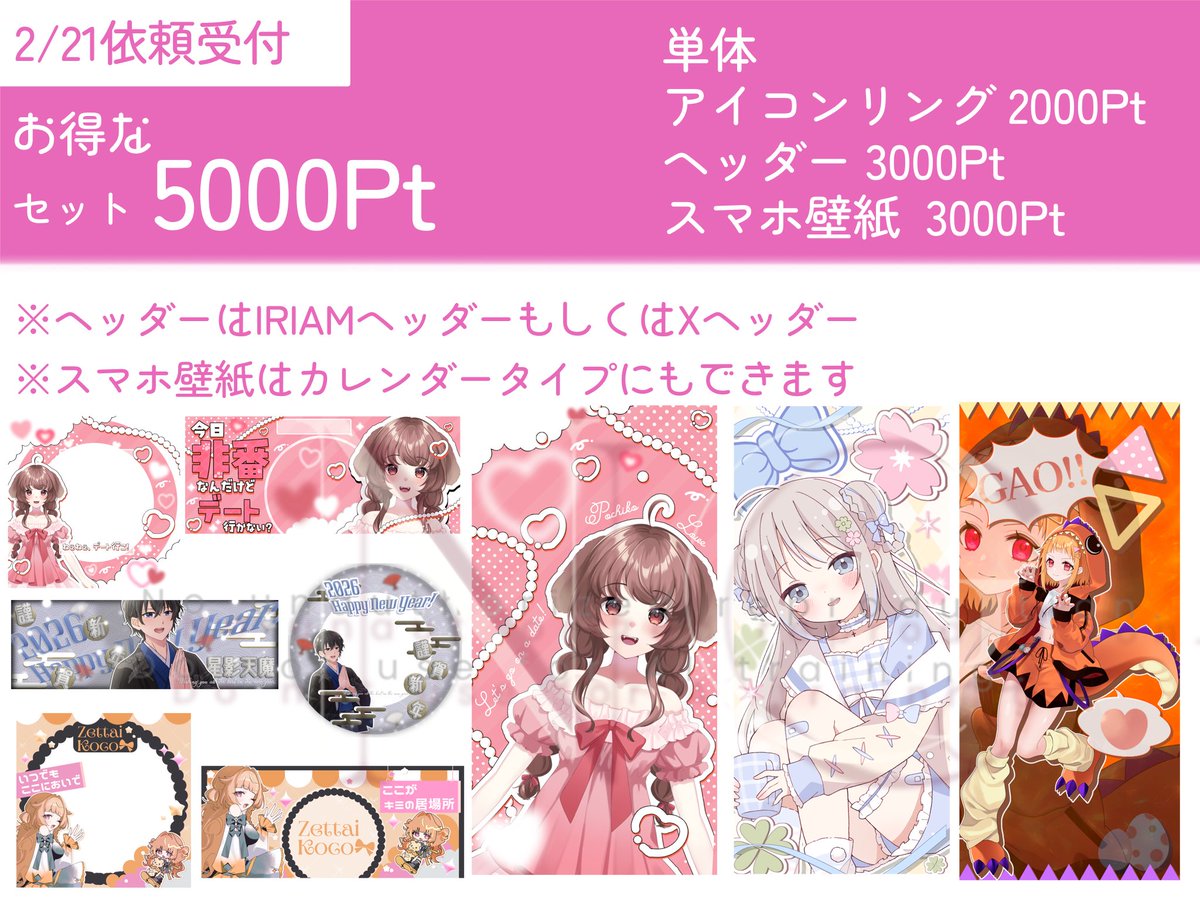 🌸2/21(土)限定依頼受付🌸 ▶︎受付時間 0:00-1:30くらい 21:00-24:00