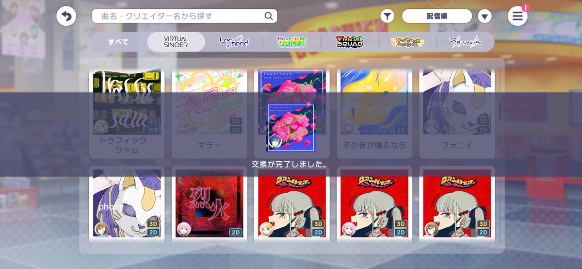 Post by こぉ❄️ on X: やっと買えた