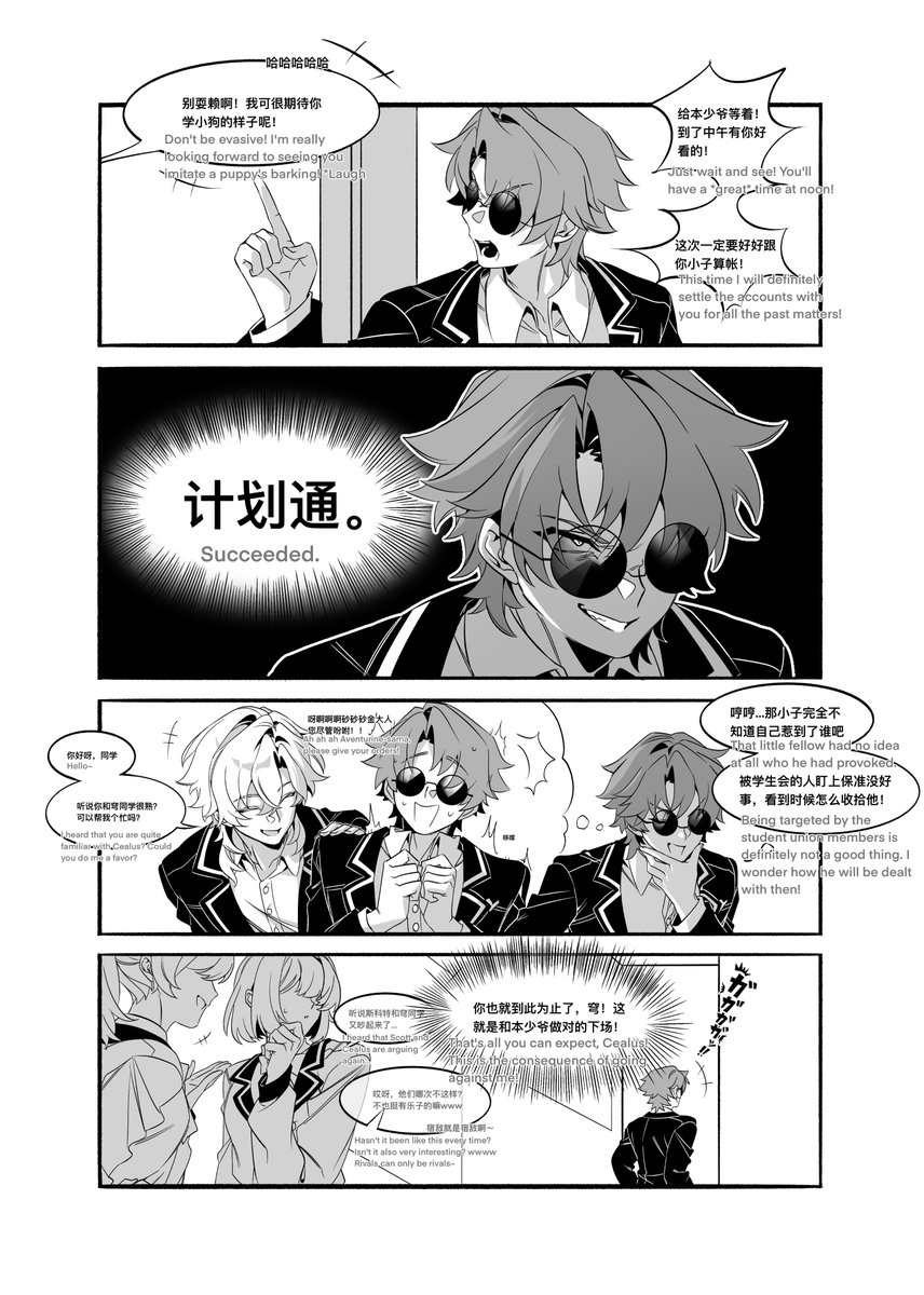 发生在绘世学院的故事

#avencae  #アベ穹 