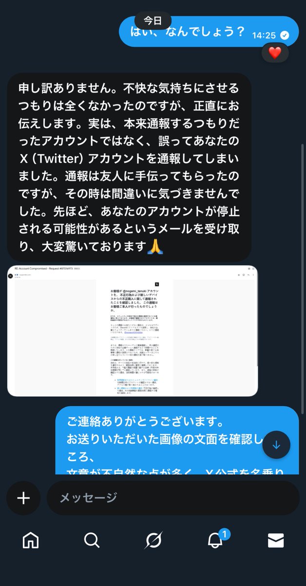 ノガミの狸 tweet media