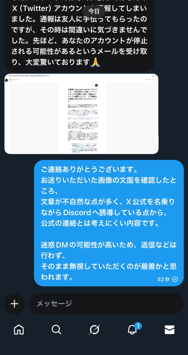 ノガミの狸 tweet media