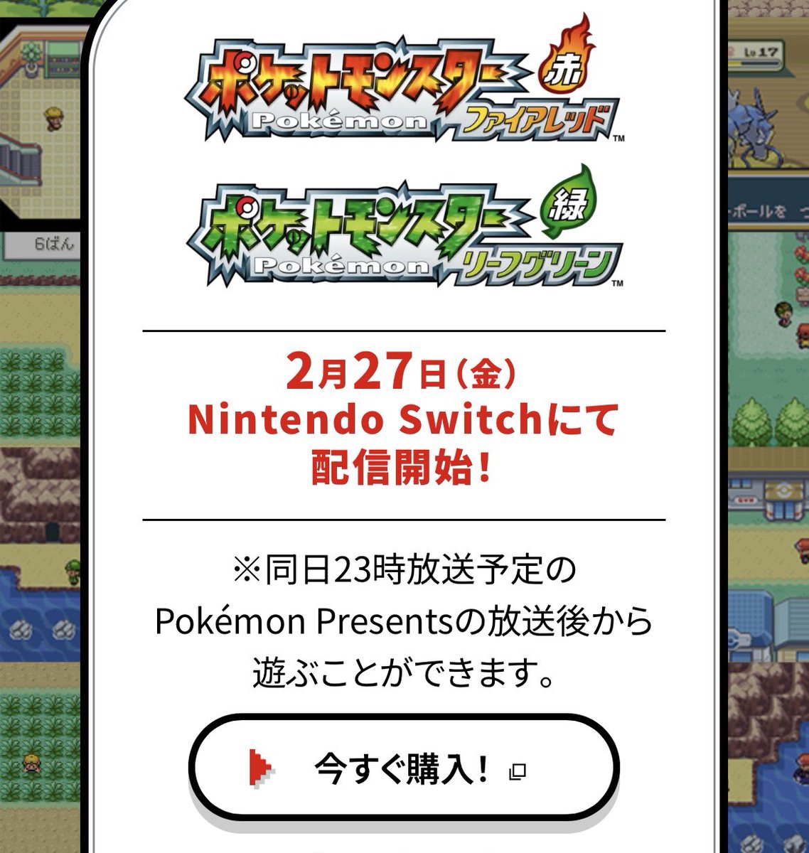ポケモン情報NAKAYAMA【非公式】 on X: 