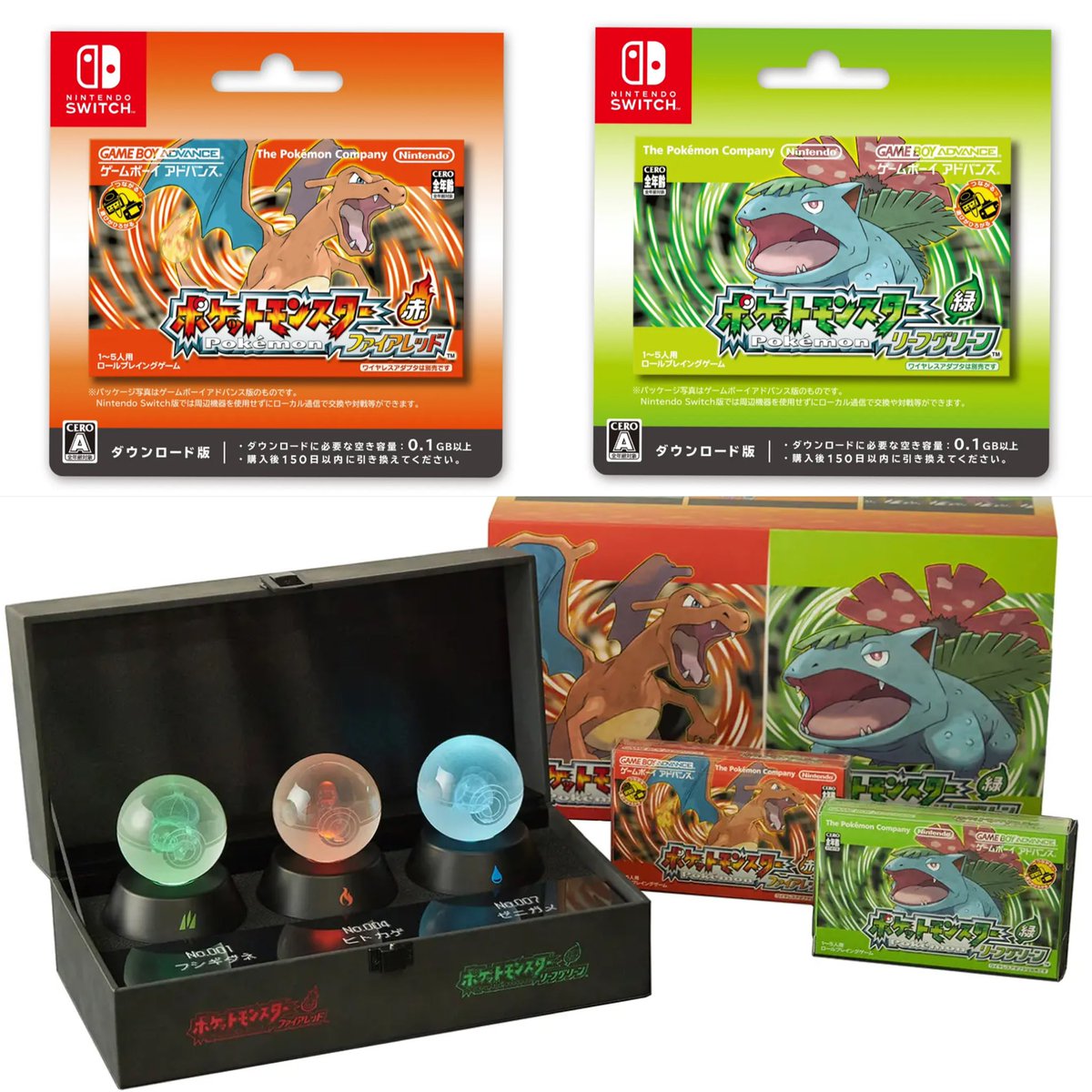 Nintendo Switchソフト『ポケットモンスター ファイアレッド・リーフ