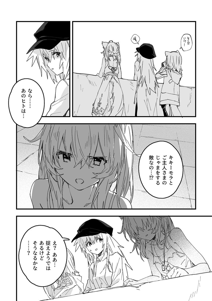 けもみみメイドが家にいる62_63(3/4) 