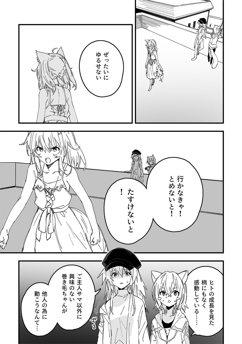 けもみみメイドが家にいる62_63(3/4) 