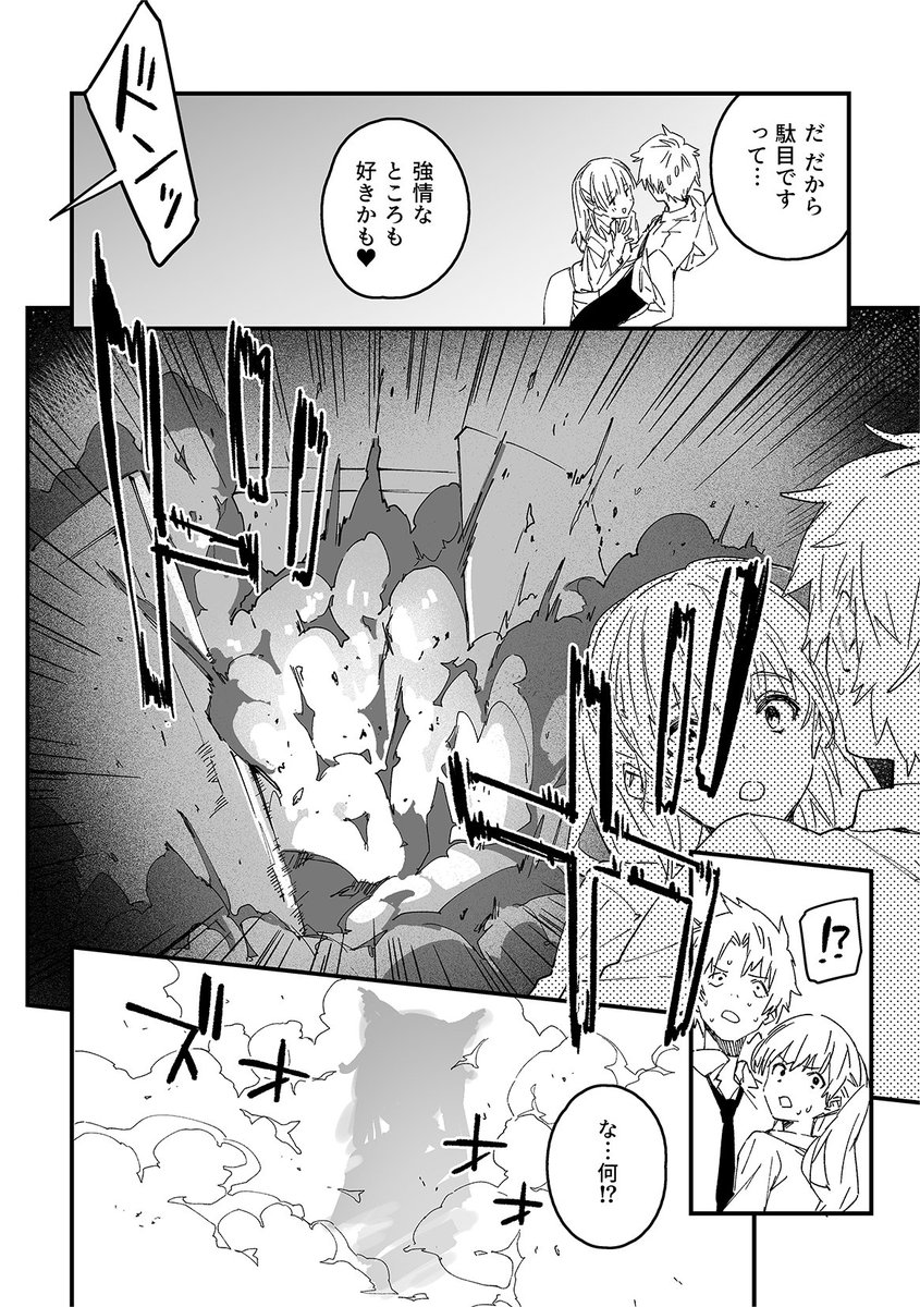 けもみみメイドが家にいる62_63(3/4) 