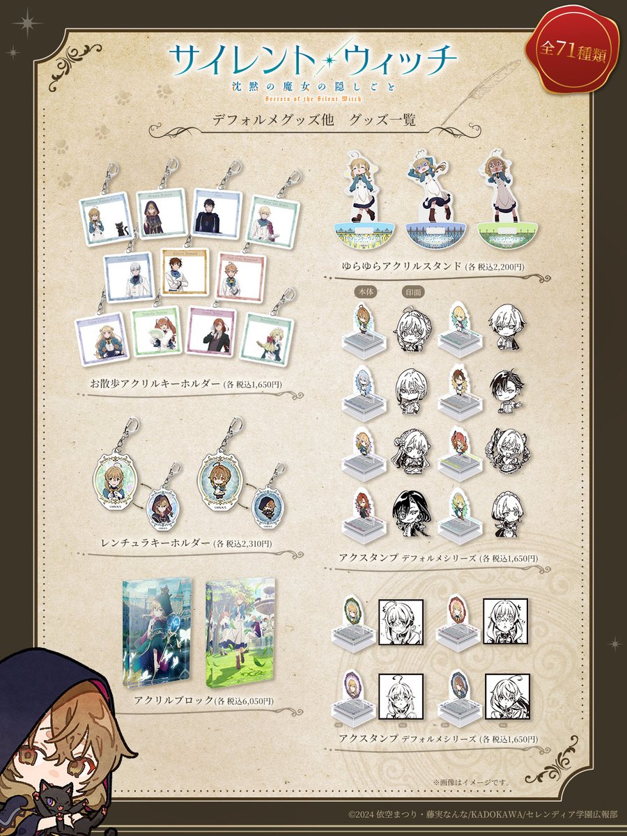 キャラ印.com tweet media