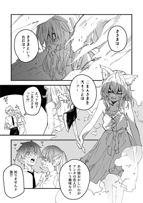 けもみみメイドが家にいる62_63(4/4) 