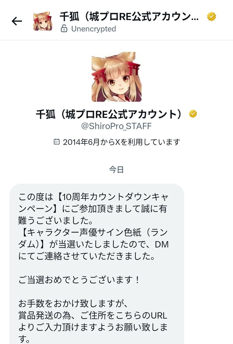 城プロの10周年キャンペーンで、城プロ声優さんのサイン色紙が当選しま