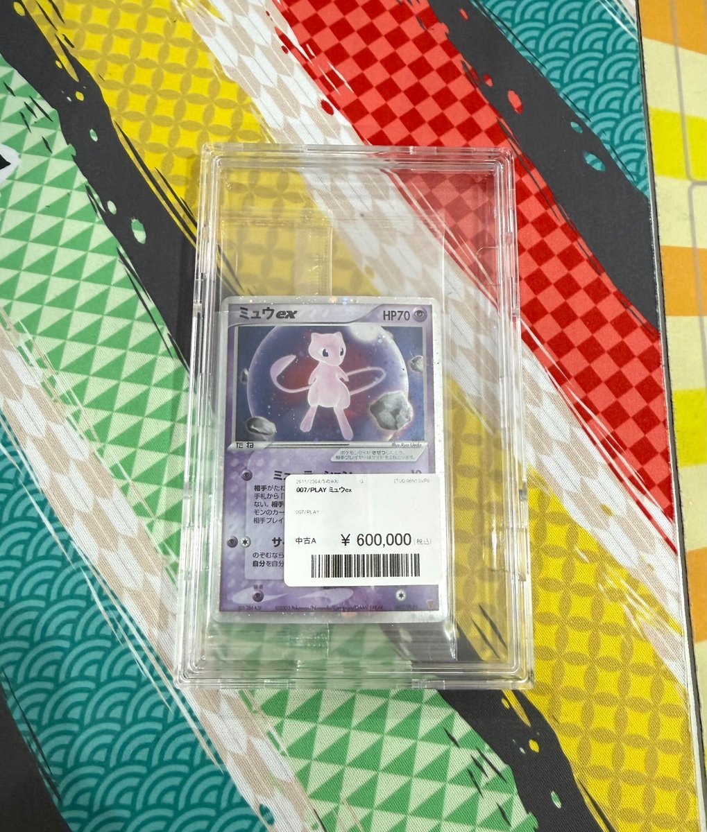 お買い上げありがとうございます🙌 ミュウexを熱烈なコレクターの方に