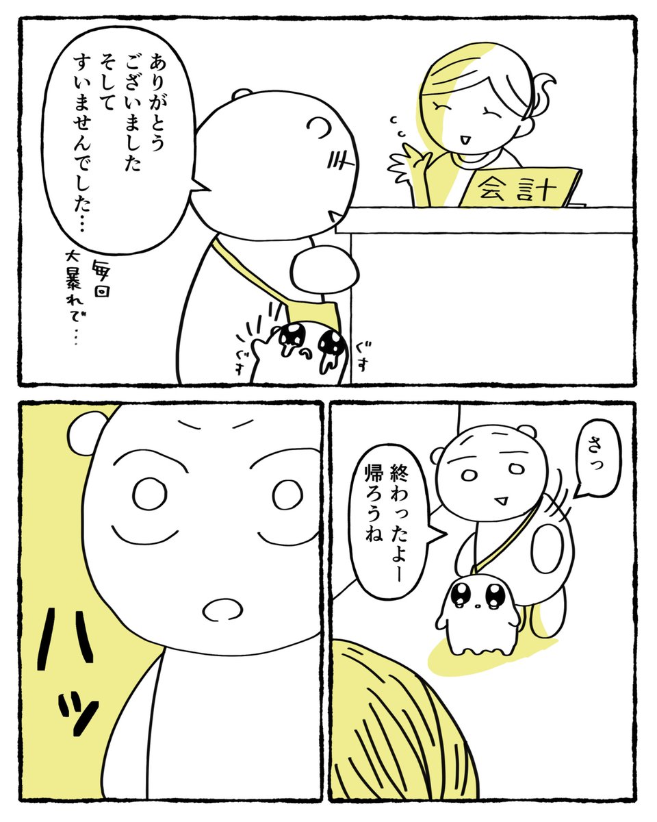 2/2 