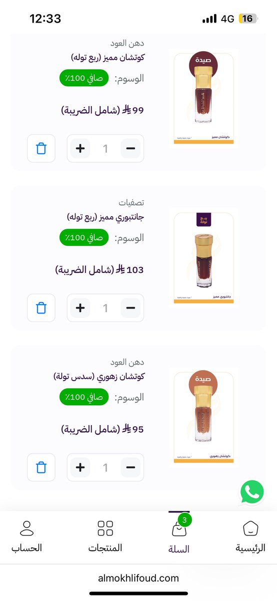 ammarbinanwar's tweet photo. ما وأيكم في الطلب هذا ؟ https://t.co/bHd3nDpWLo