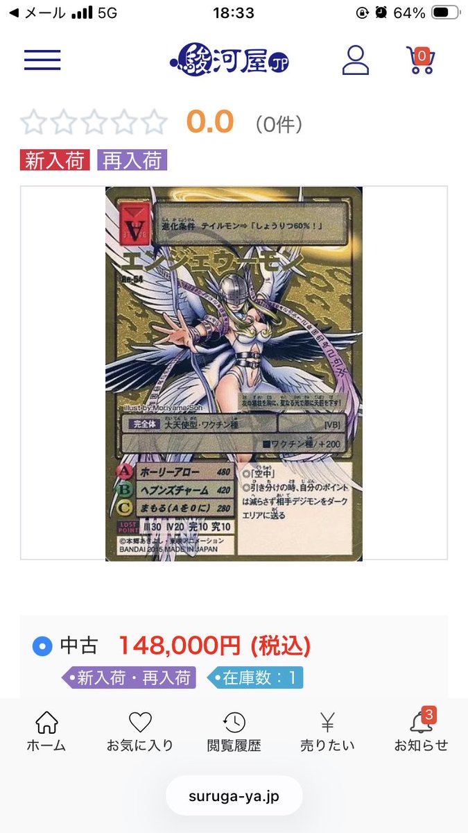 旧デジモンカードコレクション(デジコレ) (@Digimon_card) / Posts / X